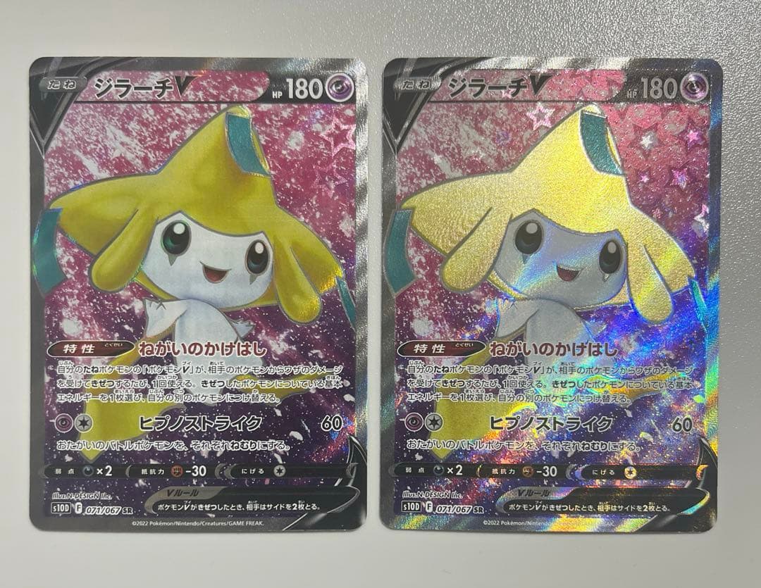 ジラーチV SR s10D 071/067 タイムゲイザー 2枚 - メルカリ