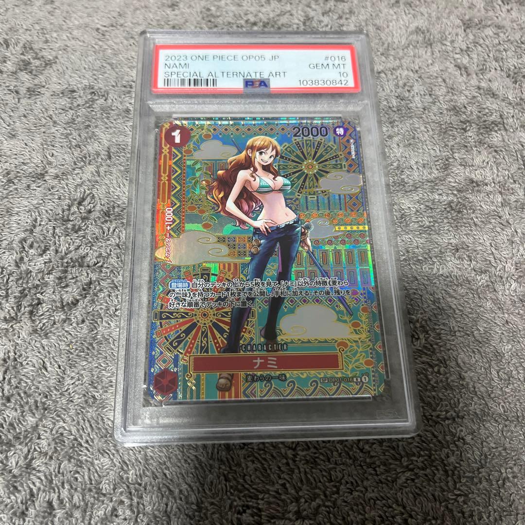 ナミ R SP(スペシャルカード) OP01-016 psa10 ナミ R SP(スペシャルカード) PSA10 和柄ナミ OP01-016 - メルカリ