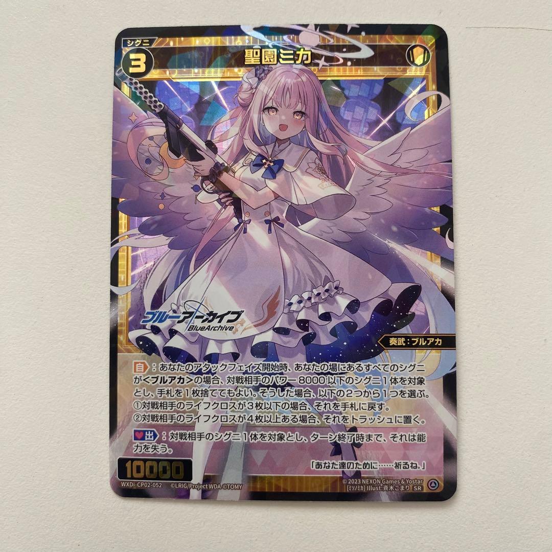 WIXOSS ブルーアーカイブ 聖園ミカ sr - メルカリ