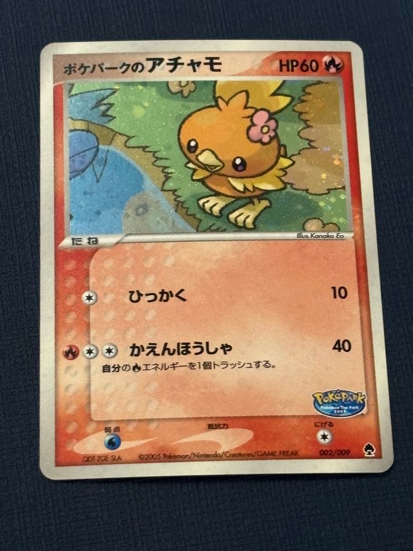 ポケモンカード ポケパークアチャモ HP60 002/209 - メルカリ