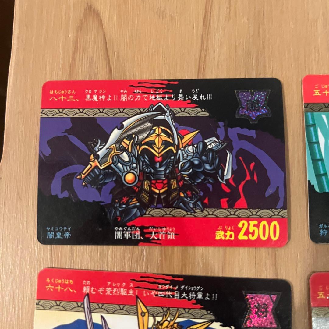 SDガンダム戦国伝天下統一編風林火山編地上最強編カードダスキラあり