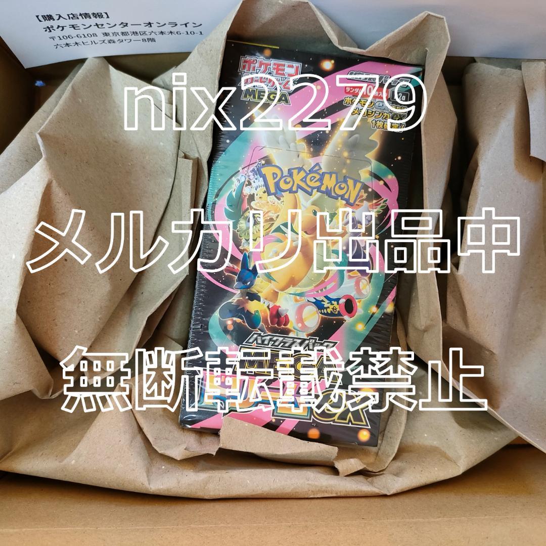ポケカ MEGA ハイクラスパック MEGAドリームex BOX 81DEmHWTf2L._AC_UL210_SR210,