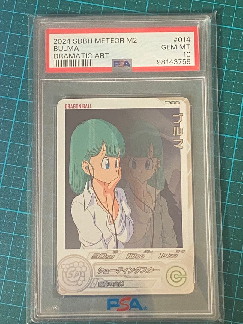 ドラゴンボールヒーローズ sdbh MM2-014 DA ブルマ PSA10 - メルカリ