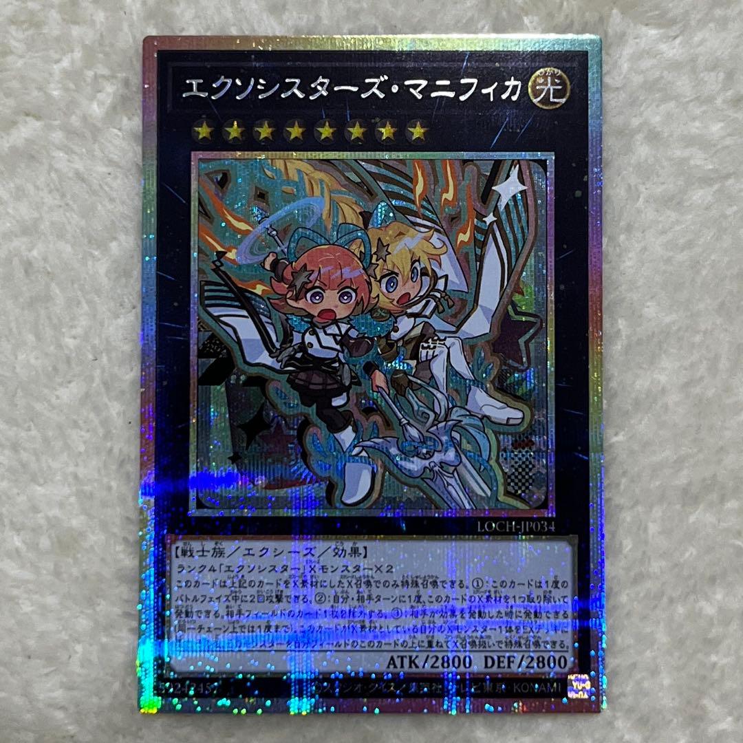 エクソシスターズマニフィカ 絵違い プリズマティックシークレットレア