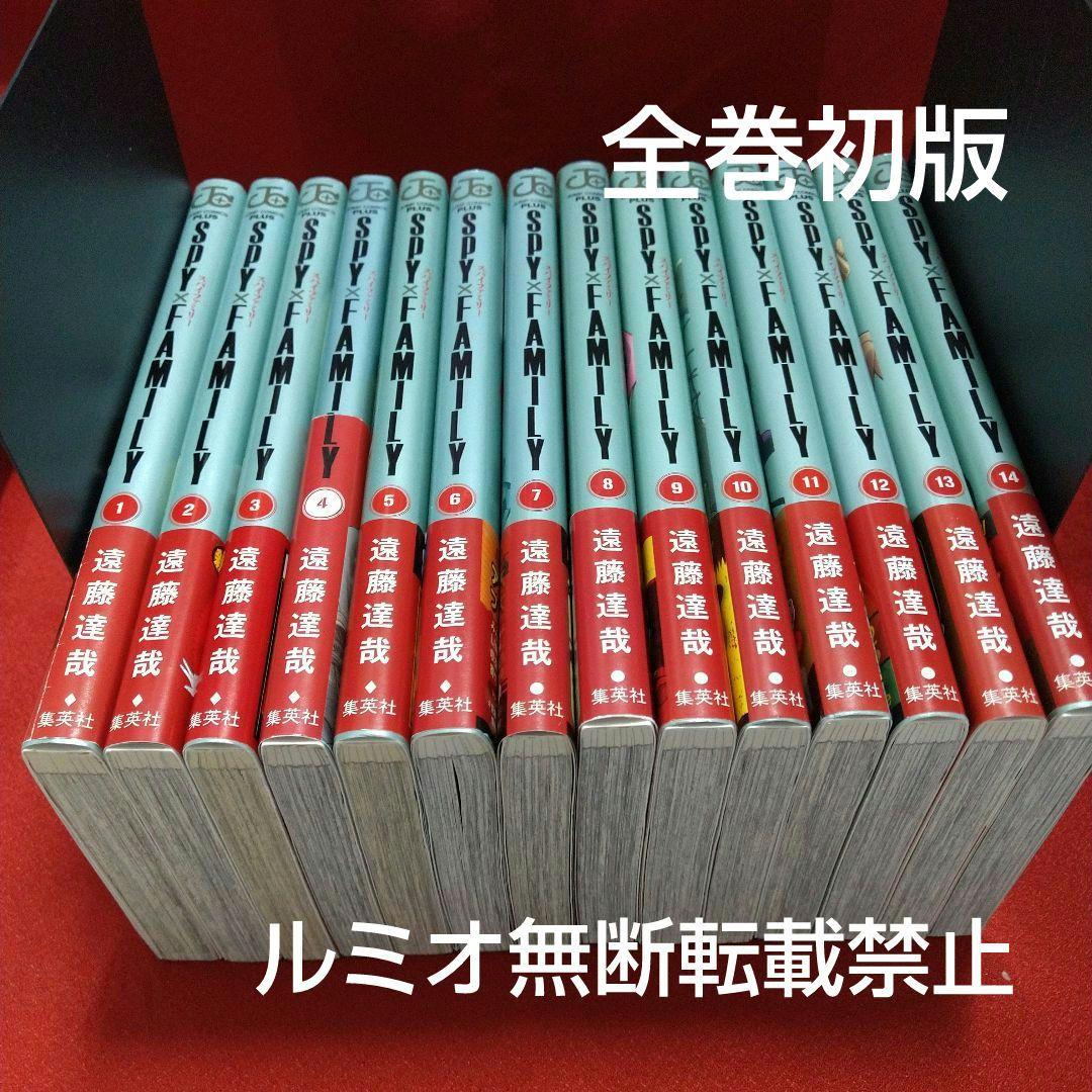 初版帯付き1巻〜14巻】スパイファミリー SPY×FAMILY(遠藤達哉) - メルカリ