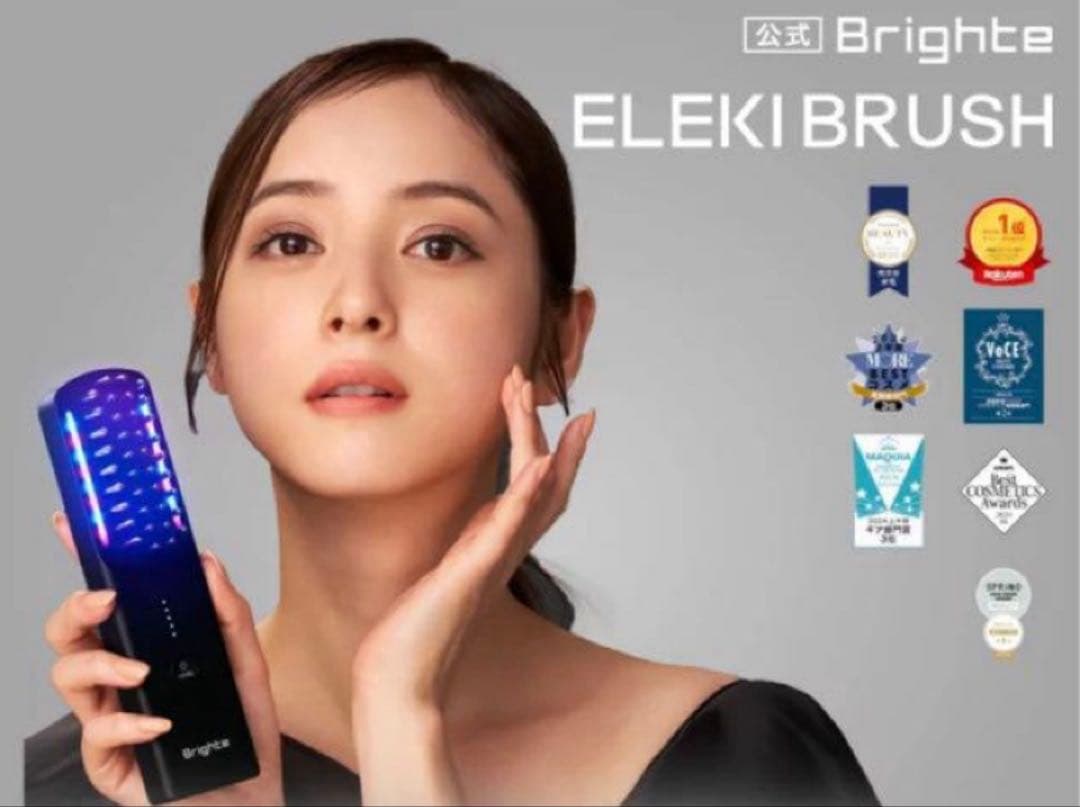 Brighte　ブライト ELEKI BRUSH　エレキブラシ Brighte（ブライト）ELEKI BRUSH（エレキブラシ） -の商品詳細 | 蔦屋