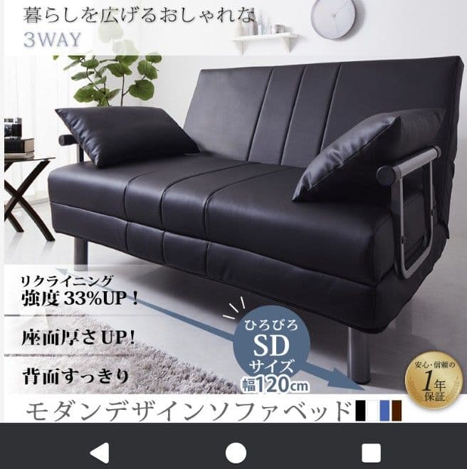 新・3WAY ハイバック ソファベッド モダンデザイン ROLLY型2