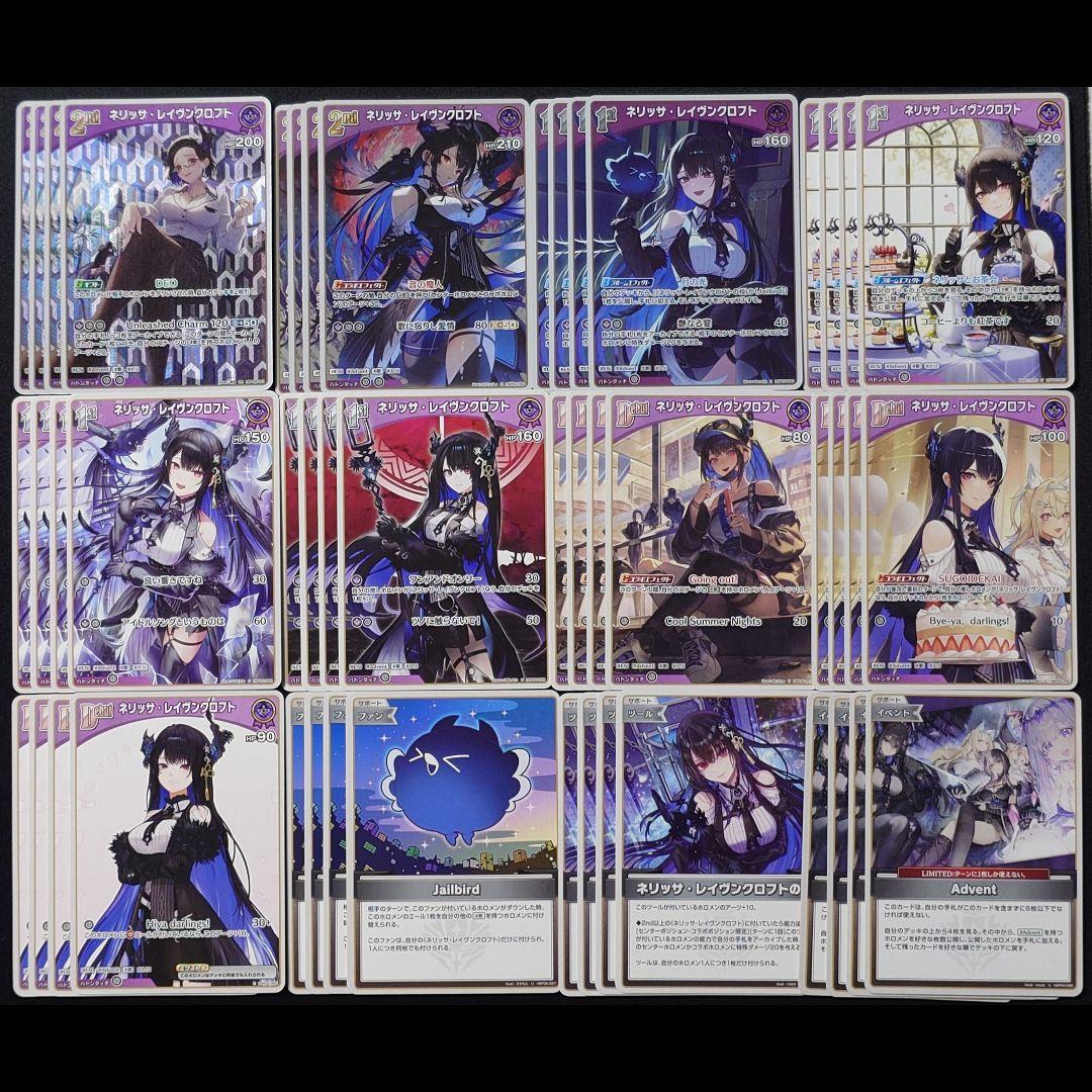 ネリッサ・レイヴンクロフト デッキパーツ - メルカリ