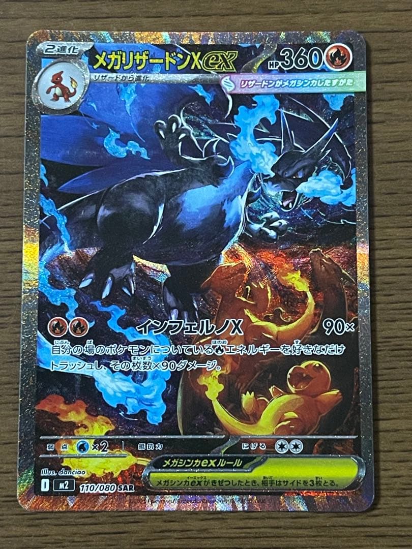 シャワーズ Lv.42 No.134 旧裏 第2弾拡張パック キラ ホロ