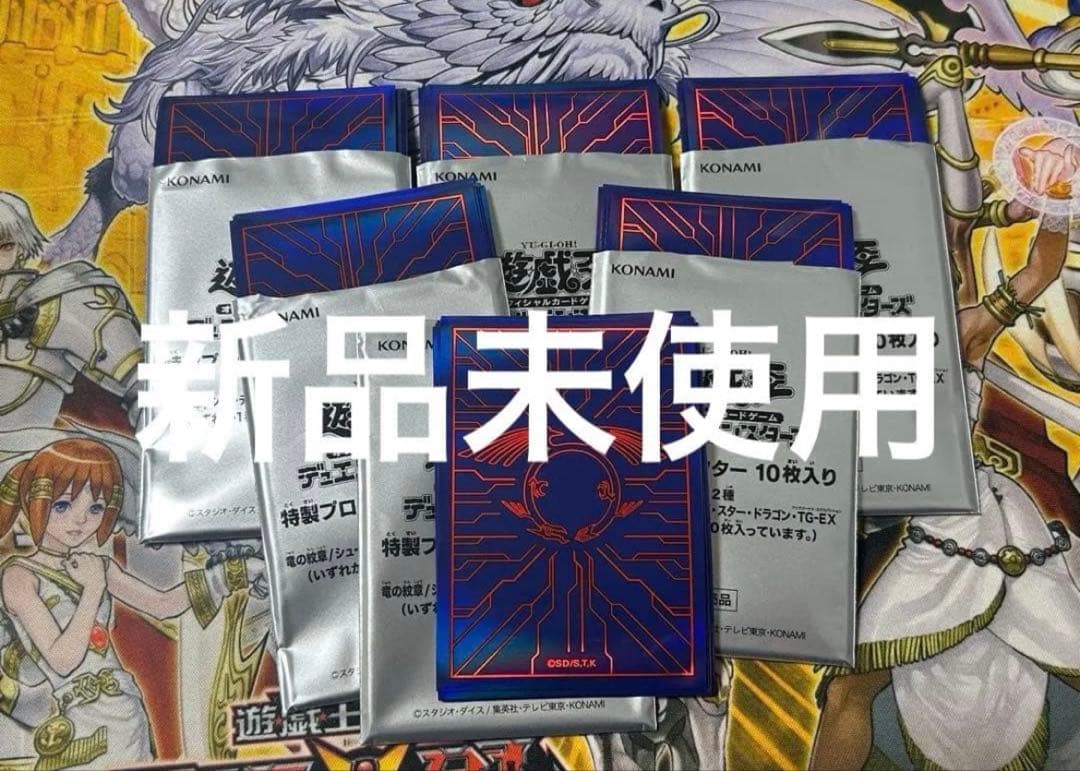 遊戯王 竜の紋章 青 スリーブ 新品未使用 60枚 - メルカリ