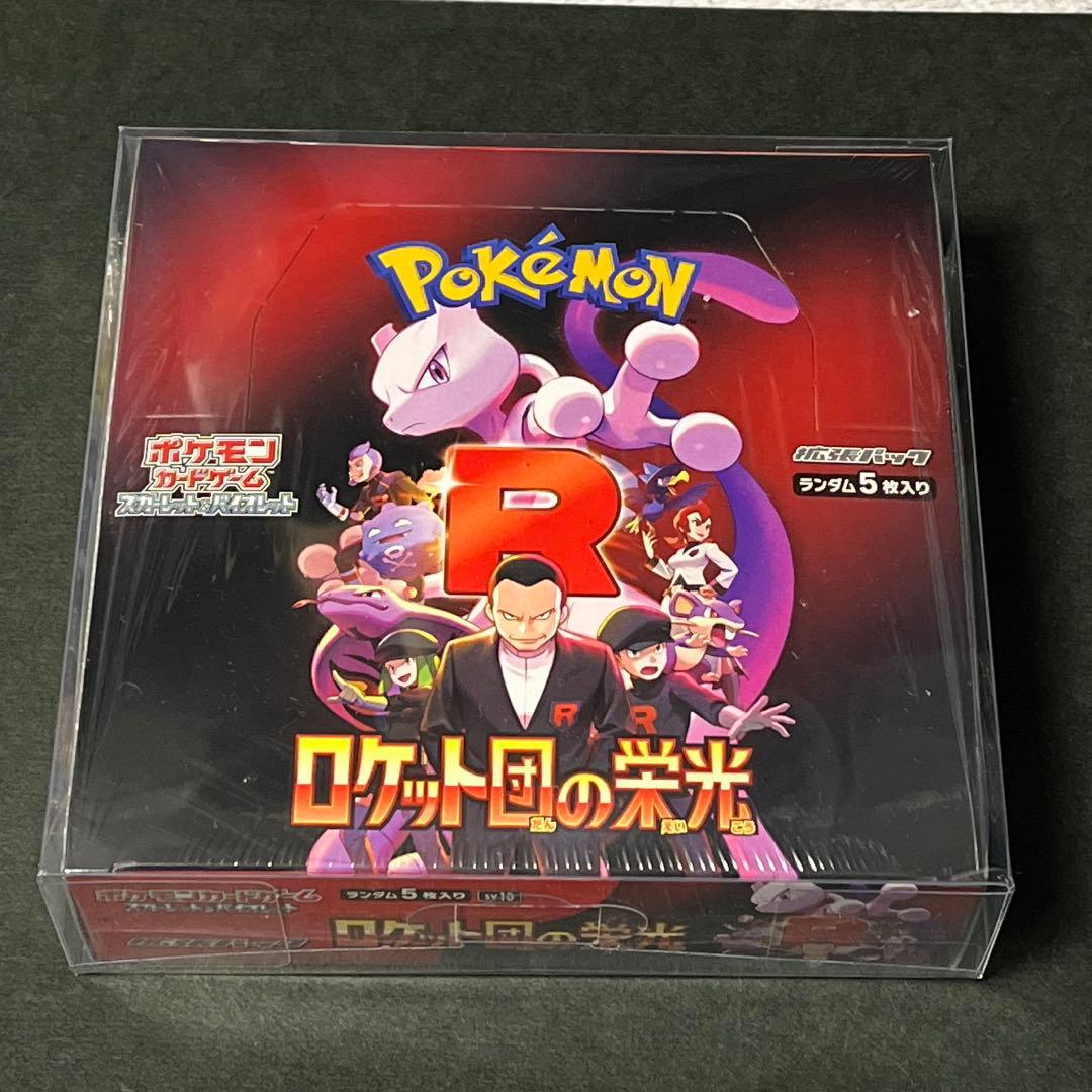 ロケット団の栄光　未開封BOX シュリンク付 ロケット団の栄光 BOX 未開封 シュリンクあり 8BOXの通販 2119901090