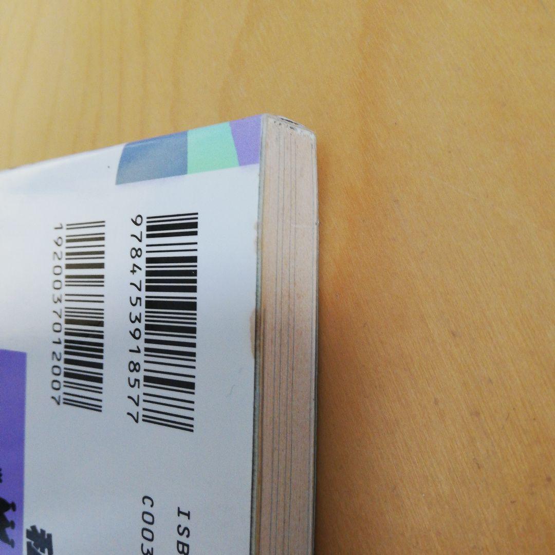 絶版]私の大学合格参考書作戦（2000年版）（エール出版社） - メルカリ