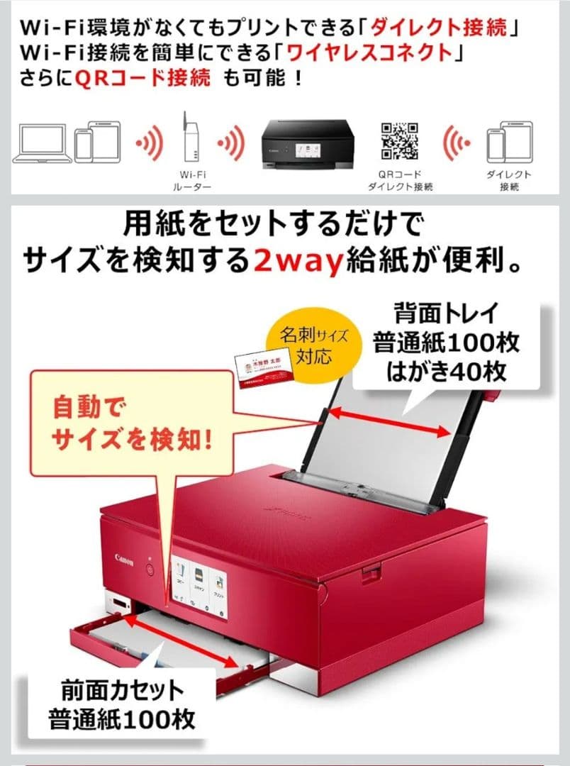 良品】Canon TS8430 インクジェットプリンター レッド 動作品 - メルカリ