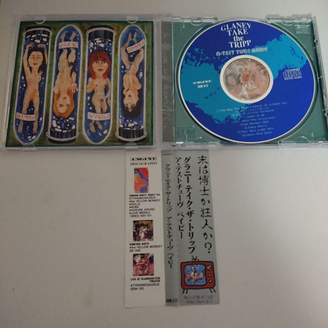 GLANEY TAKE the TRIPP/A Test Tube Baby - メルカリ