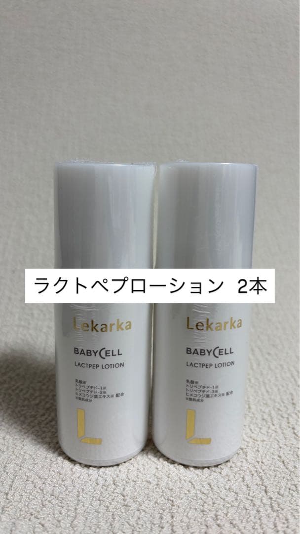 ☆レカルカ☆Lekarka ラクトペプローション2本セット 100ml - メルカリ