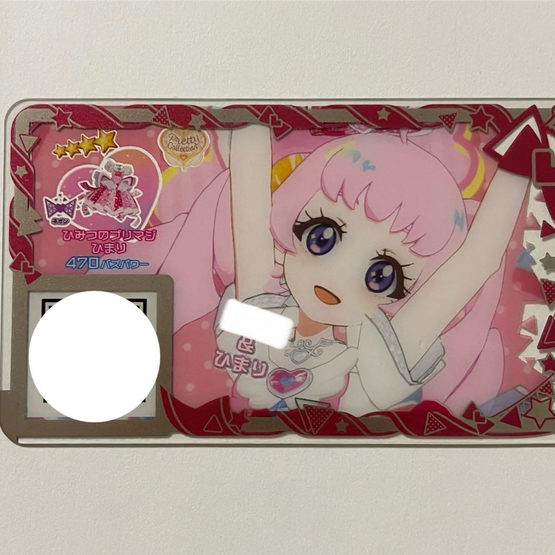 アイプリバース ひみつのプリマジひまり フルコーデ 一式 アイプリ