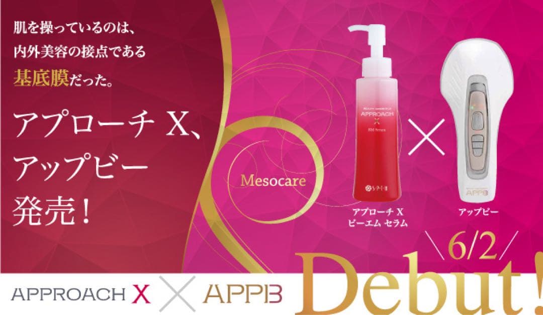 SPTM APP3 美顔器 SPTM セプテム　アップビー　美容液付き 楽天市場】セプテム 美顔器の通販