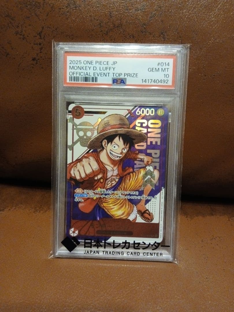 PSA10】モンキー・D・ルフィ SR フラッグシップバトル 優勝 - メルカリ