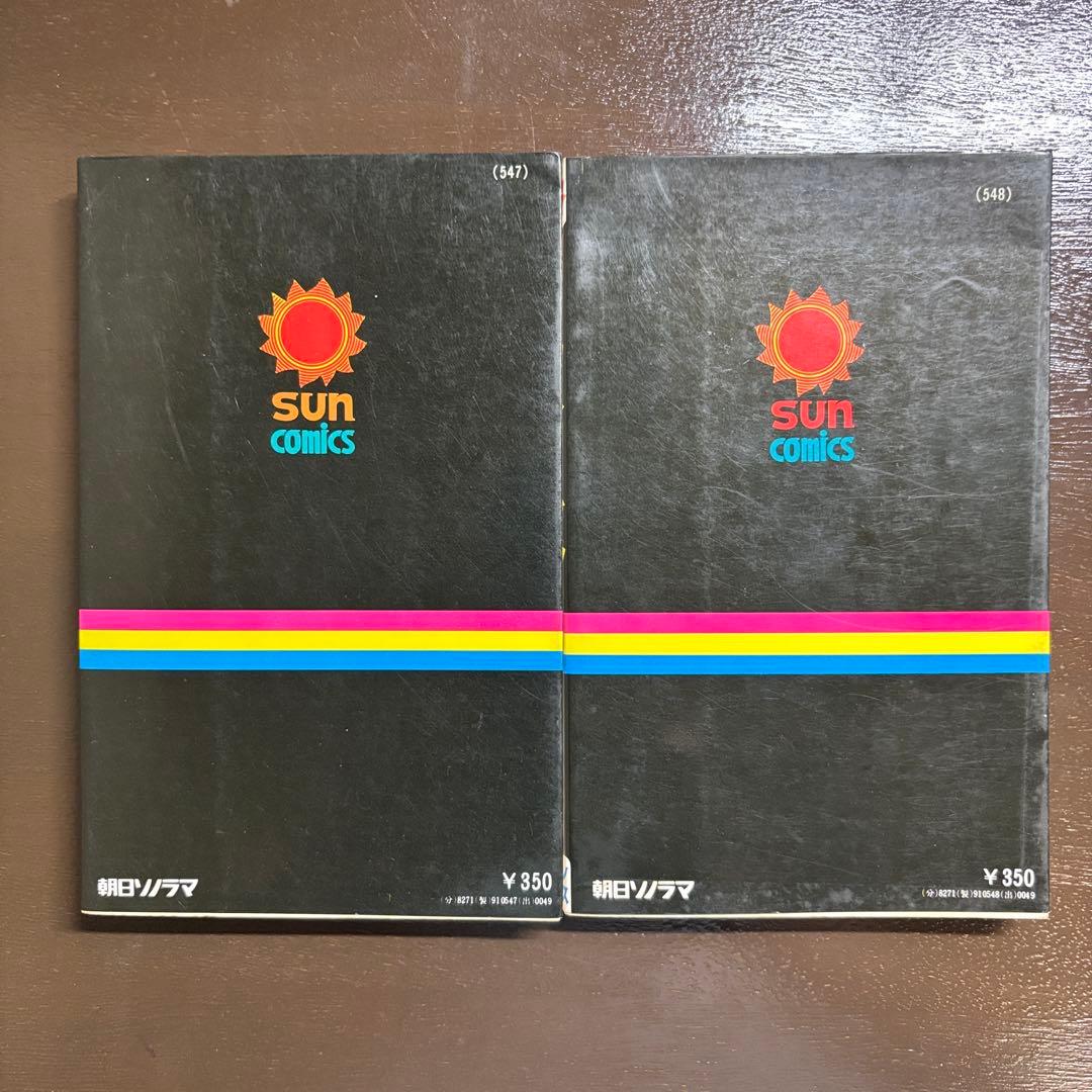 希少 初版 桑田次郎名作選セット 1 シンゴ 2マスカーブルー サン