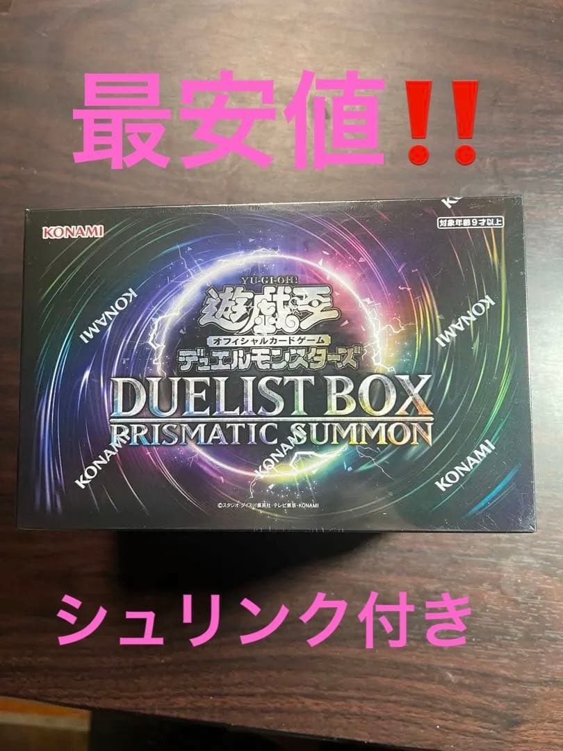 最安値‼️ シュリンク付 DUELIST BOX PRISMATIC SUMMON | Shop at