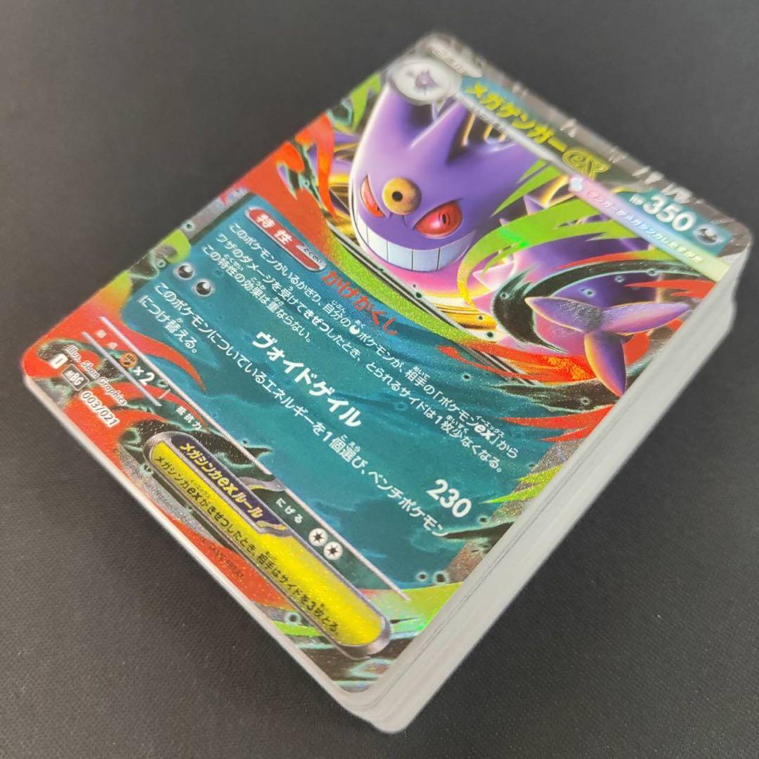 ポケモンカード メガゲンガーexデッキ Nのゾロアークex型 大会優勝