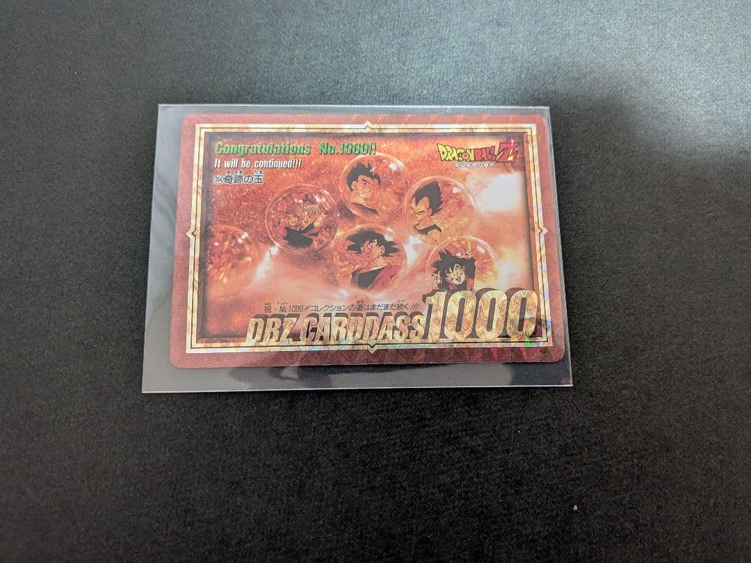 【希少・レア】DBZカードダス 祝NO.1000 ドラゴンボールZ NO.354 Yahoo!オークション -「354」(ドラゴンボールカードダス