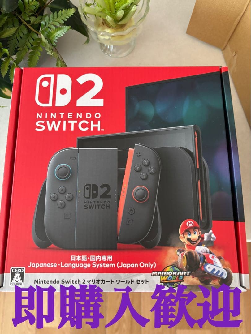 Nintendo Switch 2日本語版 マリオカートセット Amazon.co.jp: Nintendo Switch 2(日本語・国内専用) マリオカート