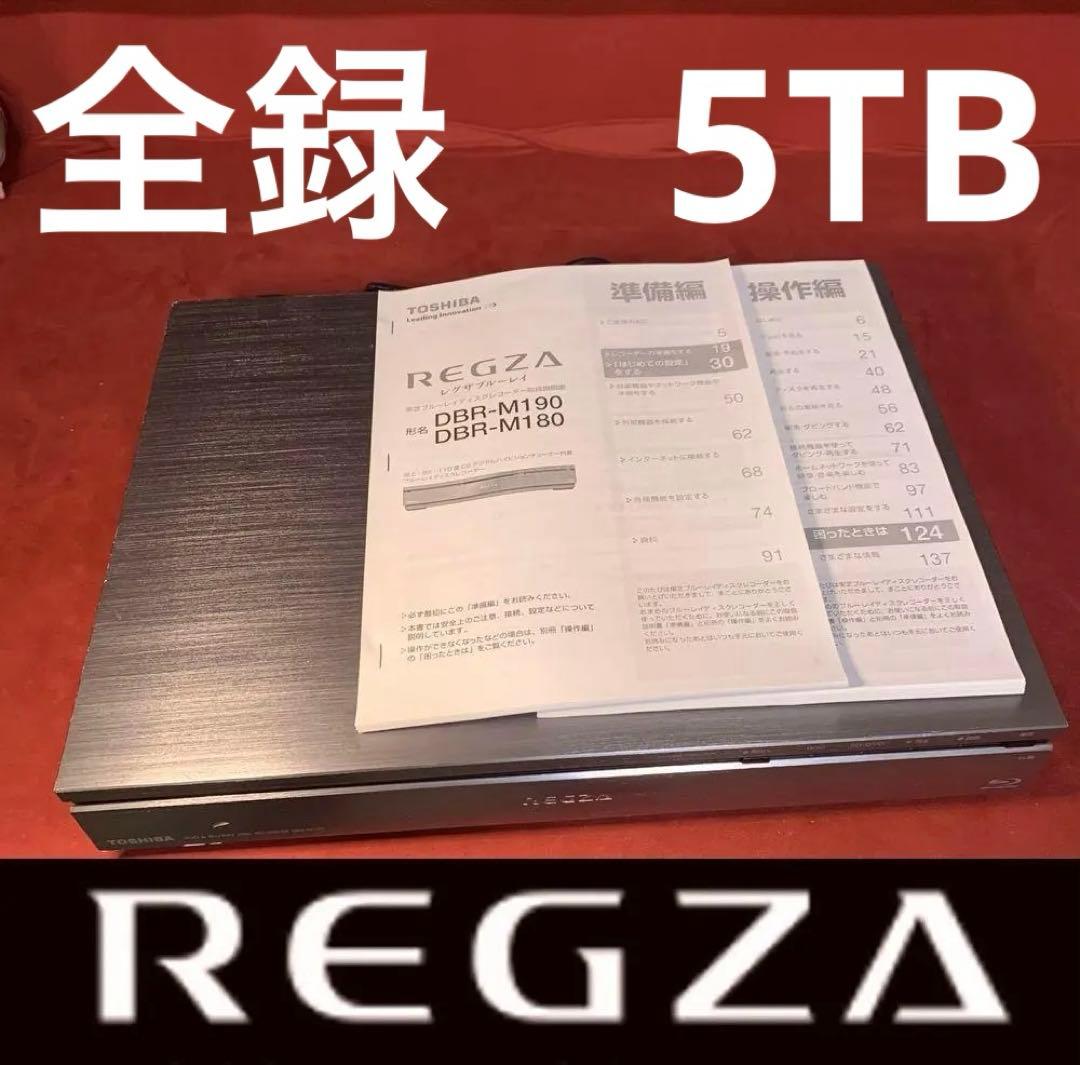 東芝 REGZA 整備済み DBR-M190 タイムシフトマシン 訳あり 東芝 REGZA 整備済み 8番組同時録画 DBR-M190 タイムシフトマシン