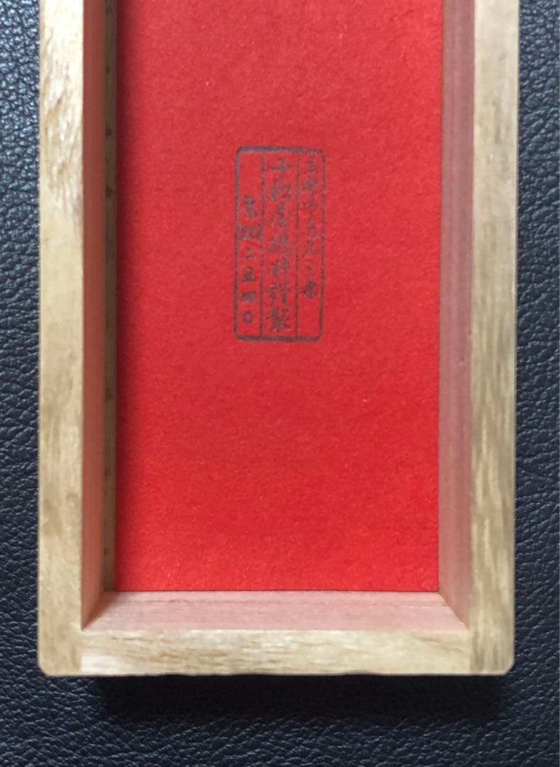 扇子 32cm 十松屋福井扇舗 鬼扇 赤地一輪牡丹図 仕舞扇 能楽 着物