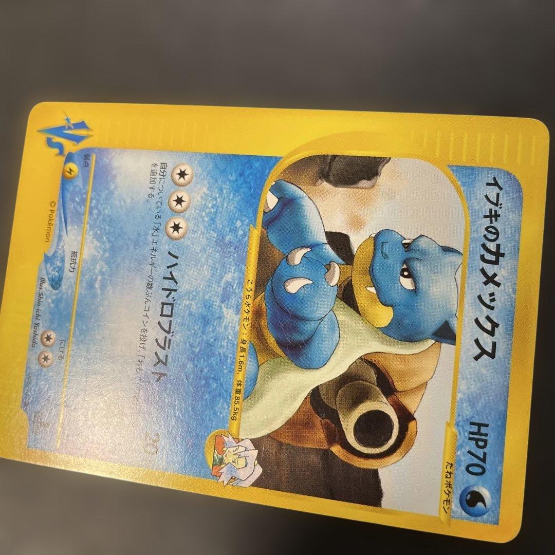 ポケモンカードVS イブキのカメックス 046/141 3c - メルカリ