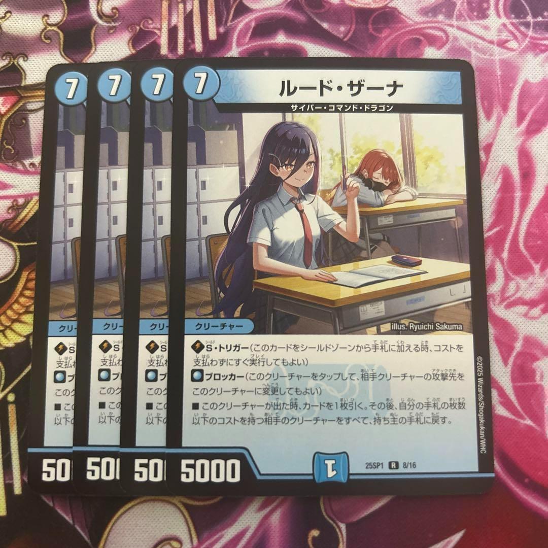 ルード・ザーナ ルードザーナ 4枚 - メルカリ