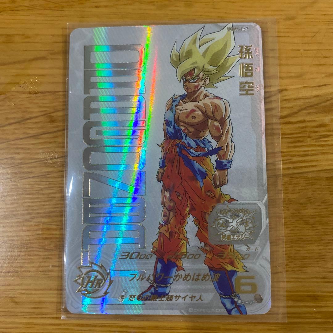 ugm4-067 孫悟空ドラゴンボールヒーローズ 開封済み - メルカリ