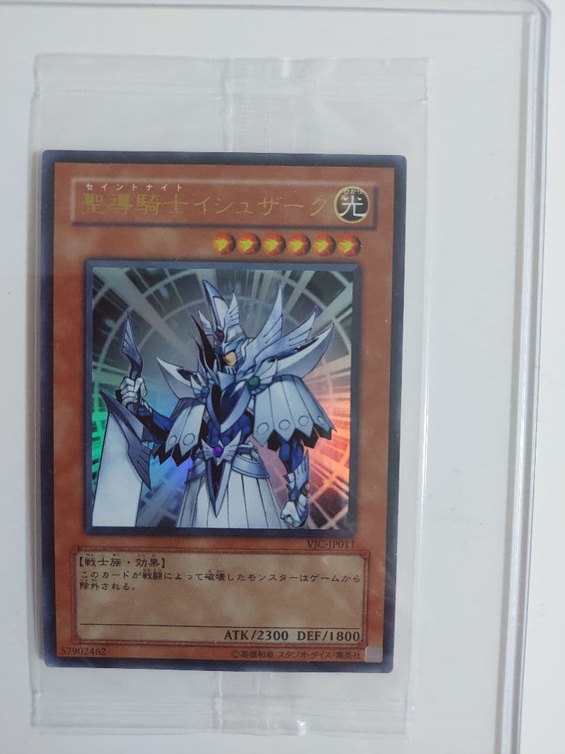 遊戯王 聖導騎士イシュザーク Amazon.co.jp: 遊戯王カード 【 聖導騎士イシュザーク 】 SD17-JP007-N