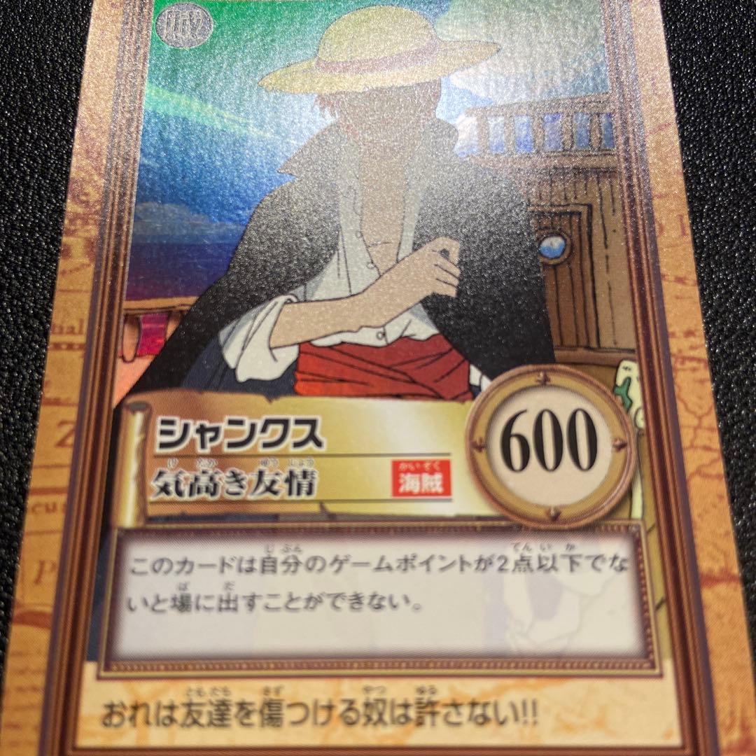 コ*ラ様 Z72 シャンクス 気高き友情 C14 ワンピースカードダス