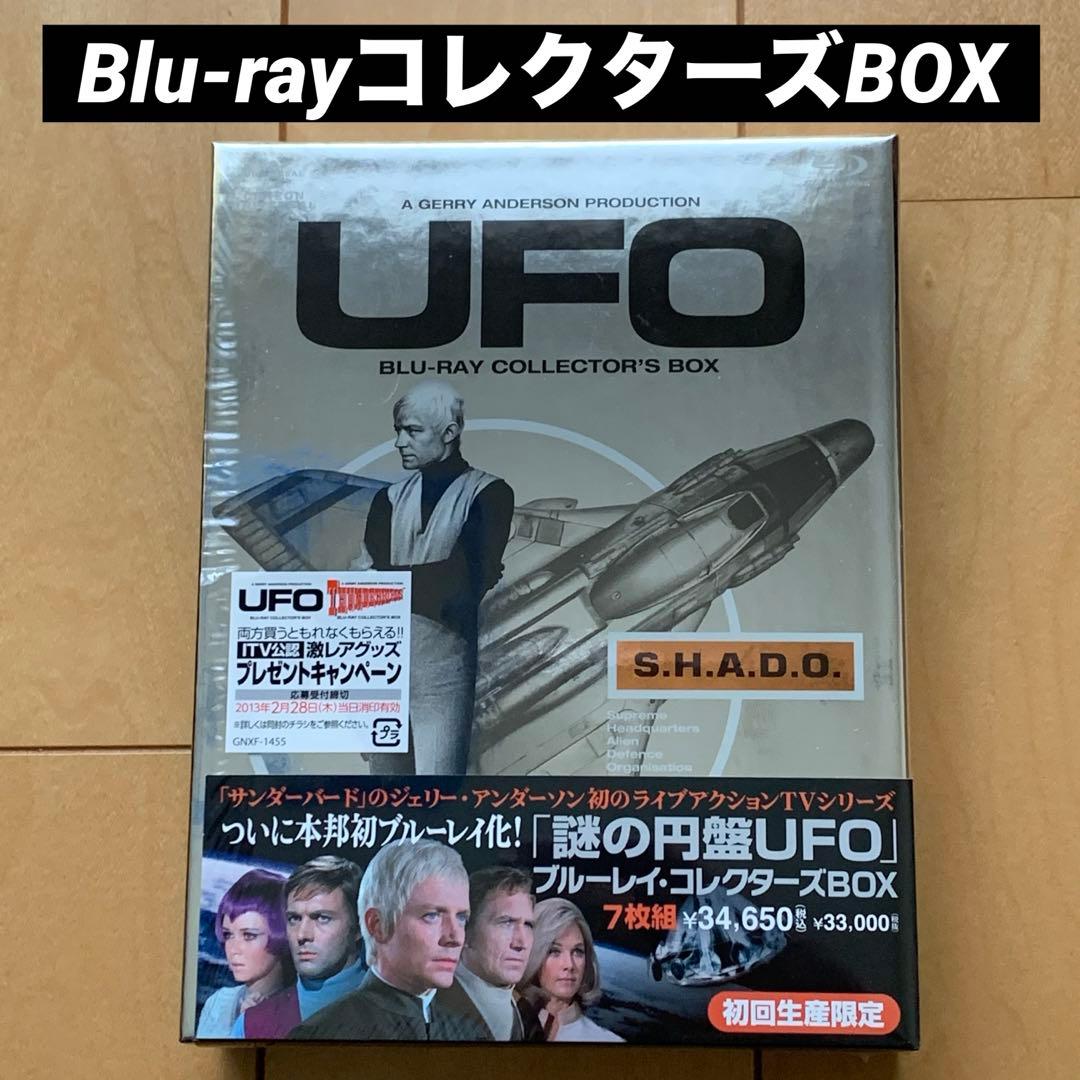 謎の円盤UFO ブルーレイ・コレクターズBOX〈初回生産限定・7枚組〉【美