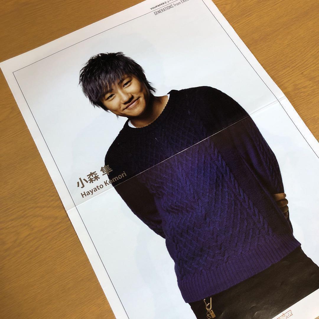 【送料無料】小森隼さん掲載ページ（ポスターサイズ）#76675