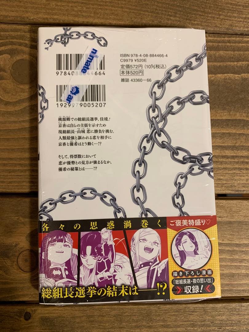 【初版・未開封】魔都精兵のスレイブ 1〜18巻 全巻