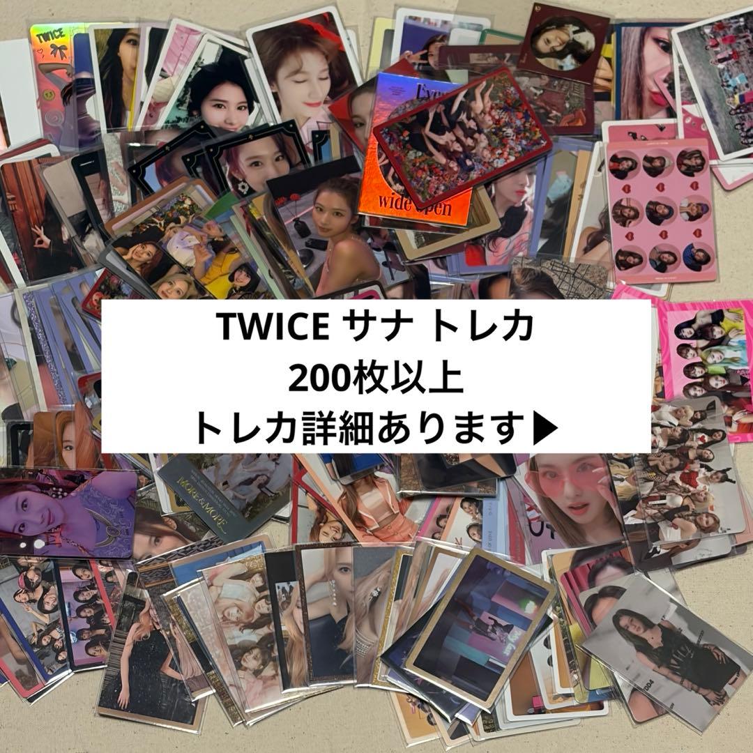 TWICE サナ トレカ まとめ売り - メルカリ