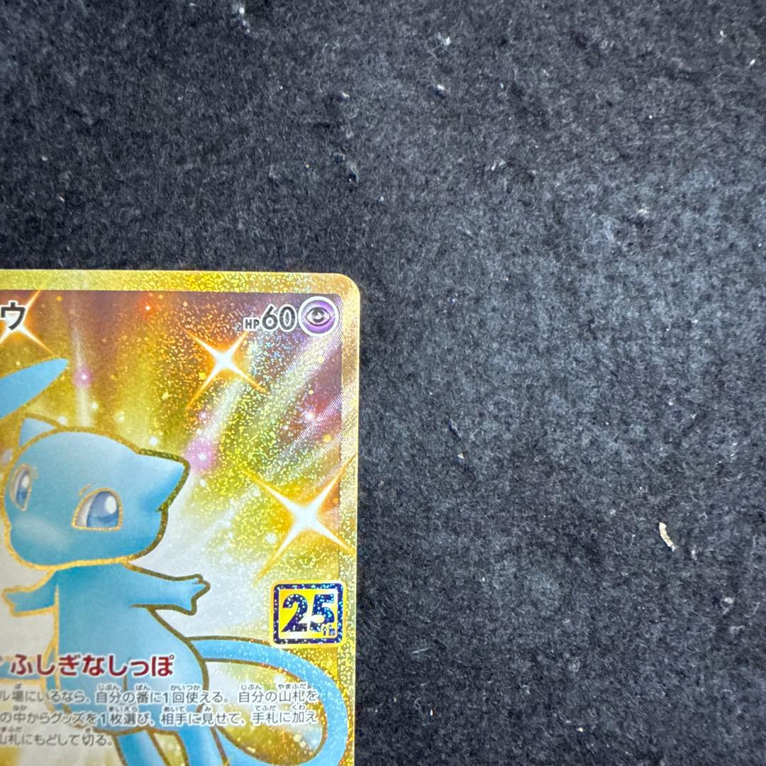 特価品！ ポケモンカード ミュウ 25th ur アニバーサリー - メルカリ
