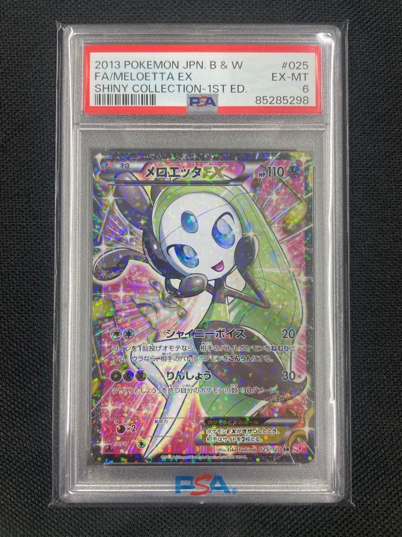 PSA6】メロエッタEX SR SC シャイニーコレクション 025/020 - メルカリ