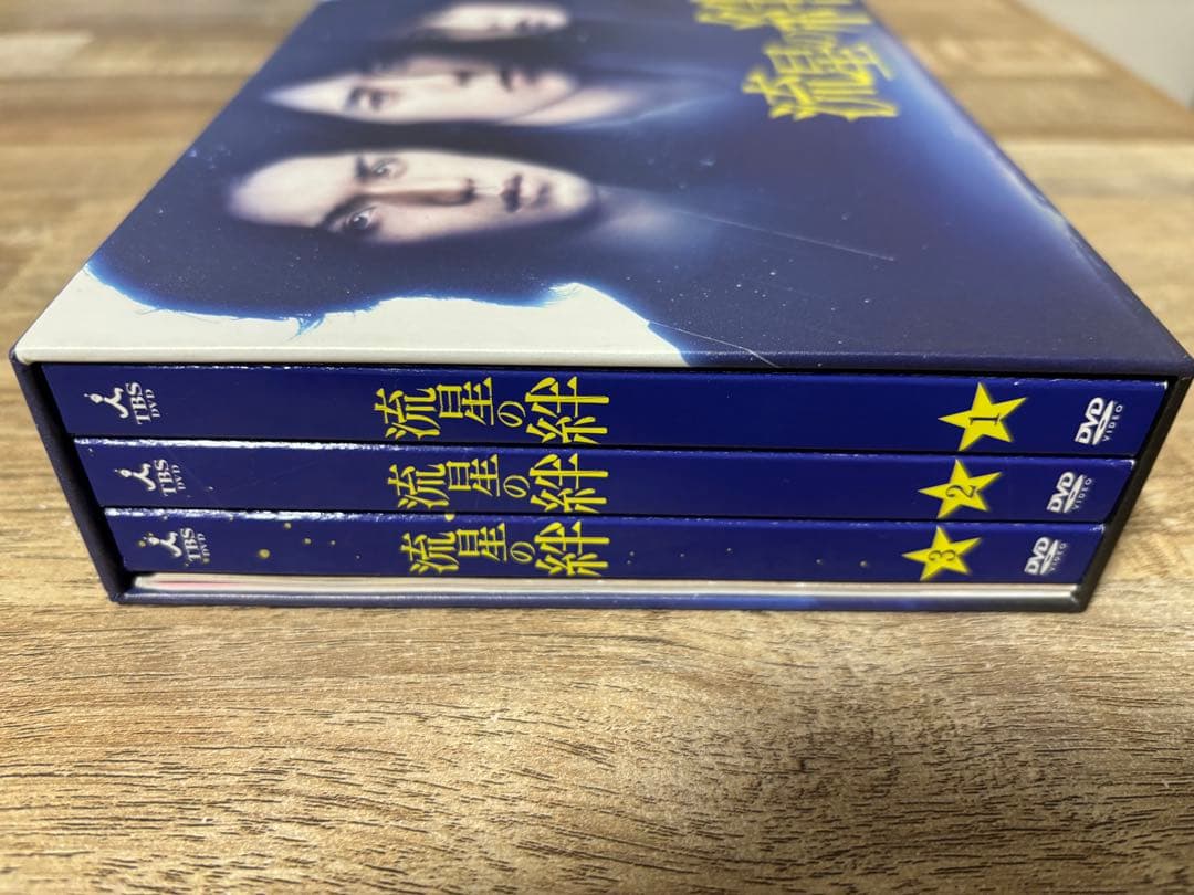 流星の絆 DVD BOX - メルカリ
