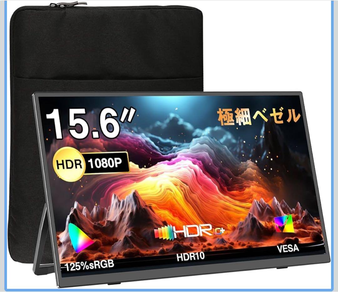 モバイルモニター 15.6インチ モバイルディスプレイ 自立型 収納ケース付き Amazon.co.jp: kksmart モバイルモニター 自立型 15.6インチ 超薄型