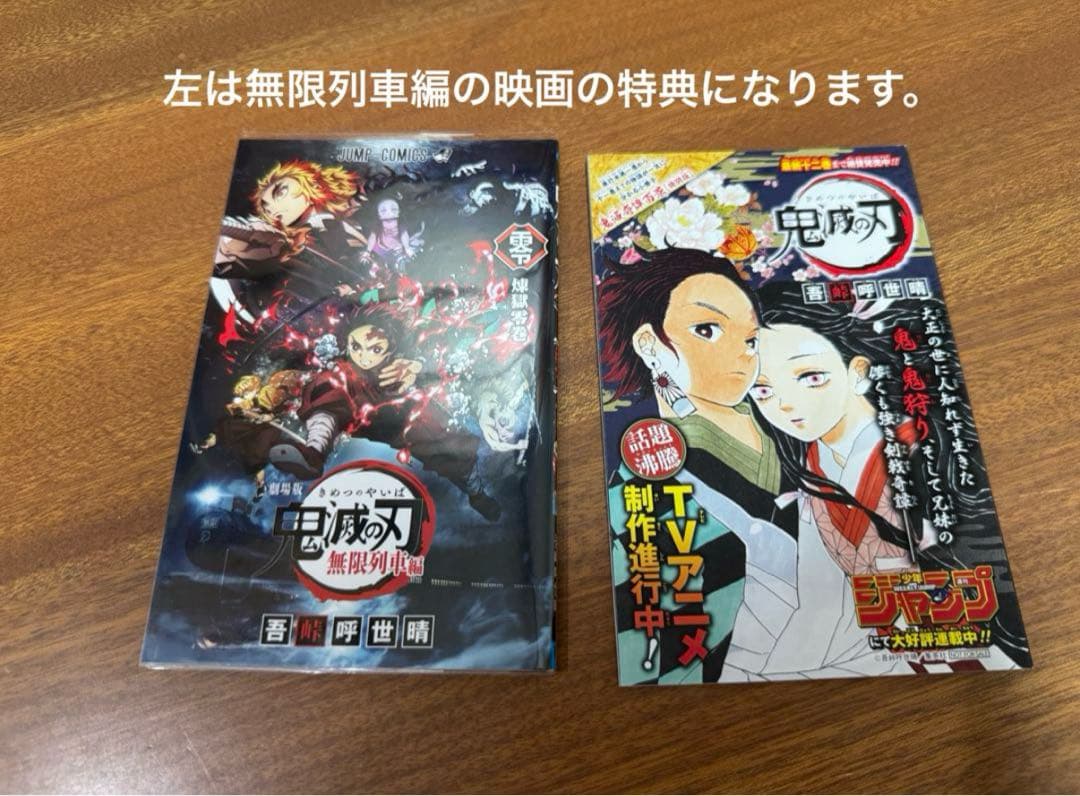 全巻初版】鬼滅の刃 全巻初版セット+画集+特典 - メルカリ