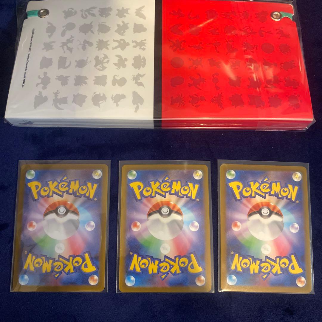 ポケモンカード 151ファイルセット プロモ御三家 - メルカリ