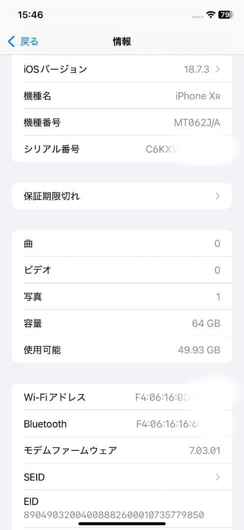 iPhone XR 64GB Product RED 美品 バッテリ94% - メルカリ
