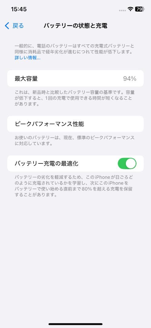 iPhone XR 64GB Product RED 美品 バッテリ94% - メルカリ