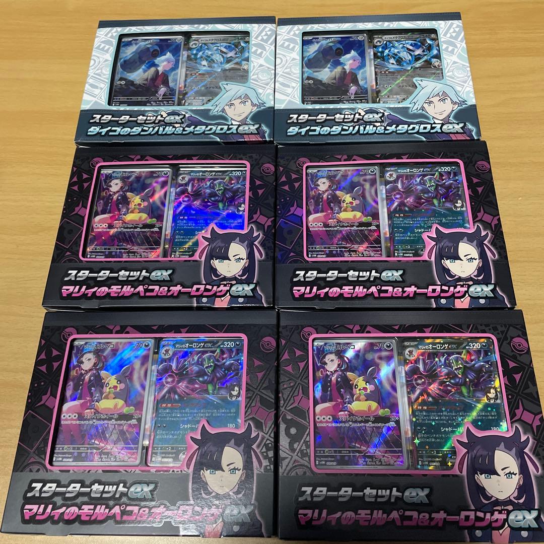 マリィのモルペコ　デッキ スターターセットex「マリィのモルペコ＆オーロンゲex」 「ダイゴの