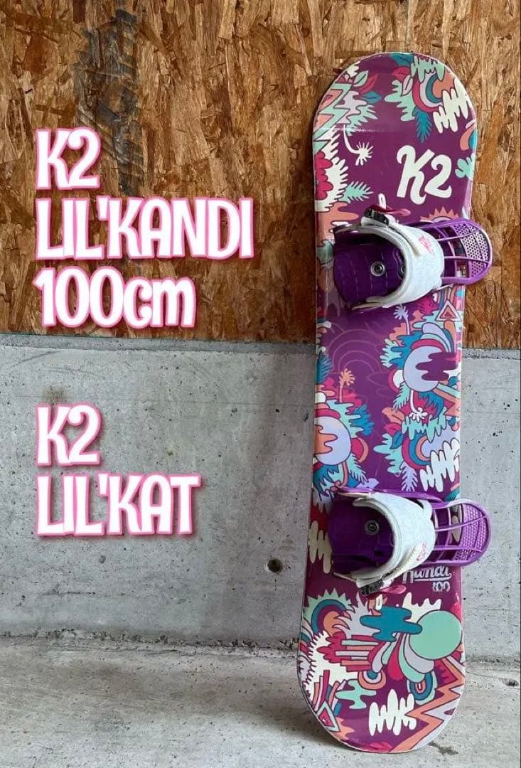 K2 LIL'KANDI キッズスノーボード2点セット - メルカリ