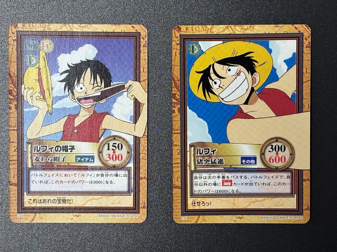 ワンピース ハイパーバトル カードダス ルフィC05/C36 - メルカリ