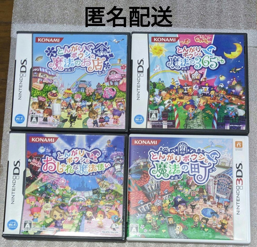 とんがりボウシと魔法の町＆魔法のお店＆おしゃれな魔法使い＆魔法の